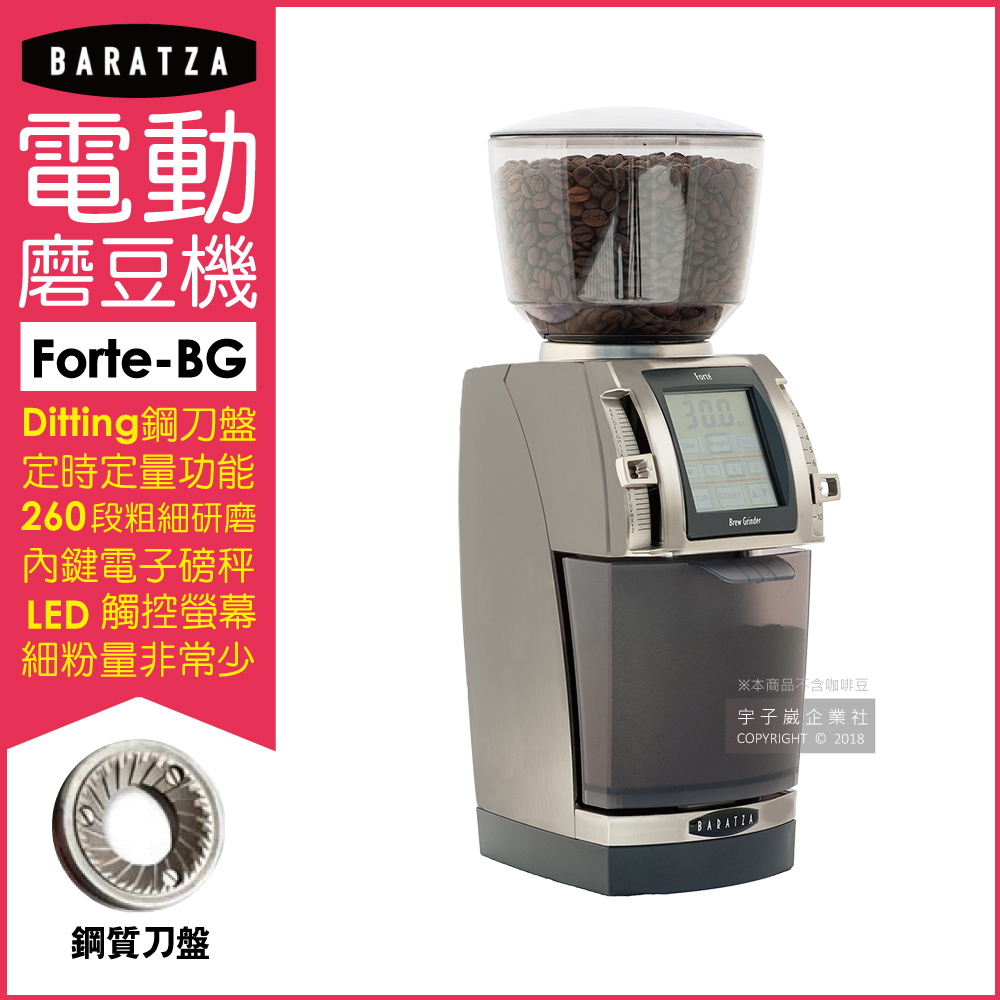 美國Baratza Forte-BG 定時定量 專業小型電動磨豆機✿70D033